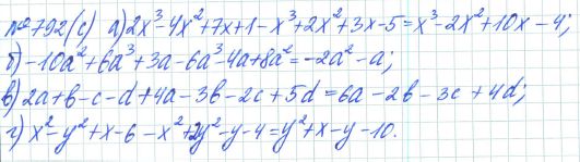 Ответ к задаче № 792 (с) - Рабочая тетрадь Макарычев Ю.Н., Миндюк Н.Г., Нешков К.И., гдз по алгебре 7 класс
